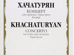 10445МИ Хачатурян А.И. Концерт для скрипки с оркестром. Клавир, издательство &laquo;Музыка&raquo;