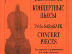 Сарасате П. Концертные пьесы для скрипки и фортепиано. Клавир и партия, издательство "Композитор"