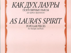 15273МИ Как дух Лауры. Популярные пьесы. Для трубы и фортепиано, Издательство &laquo;Музыка&raquo;