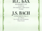 08749МИ Бах И.С. Концерт №1 ля минор: Для скрипки с оркестром: Клавир. Издательство "Музыка"