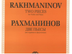 J0111 Рахманинов С.В. Две пьесы. Соч.6. Для скрипки и фортепиано, издательство "П. Юргенсон"
