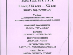 Привалов С. Зарубеж. муз. лит-ра. Конец XIX&ndash;XX век. Эпоха модернизма, издательство &laquo;Композитор&raquo;