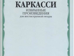 17076МИ Каркасси М. Избранные произведения: Для шестиструнной гитары, издательство &laquo;Музыка&raquo;