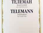 10069МИ Телеман Г.Ф. Фантазии: Для скрипки соло. Ред. К.Мостраса. Издательство "Музыка"
