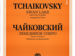 J0084 Чайковский П. И. Лебединое озеро. Сюита из балета. Обр. для ф-но, издательство "П. Юргенсон"