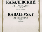 16643МИ Кабалевский Д.Б. 24 прелюдии. Соч. 38: Для фортепиано, Издательство "Музыка"