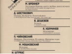 17221МИ Баян в XXI веке. Вып. 7: Соло, ансамбль /сост. Липс Ф.Р., издательство "Музыка"