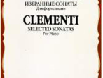 14877МИ Клементи М. Избранные сонаты. Для фортепиано, Издательство &laquo;Музыка&raquo;