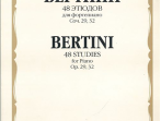 16935МИ Бертини А. 48 этюдов для фортепиано. Соч. 29, 32, Издательство &laquo;Музыка&raquo;