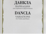08868МИ Данкла Ш. Вариации: Для скрипки и фортепиано, издательство «Музыка»