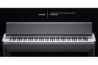Цифровое пианино Antares W-290 WH