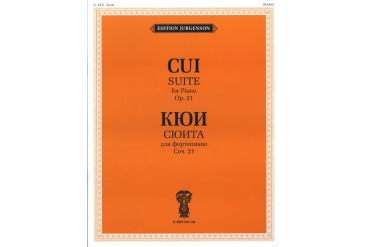 J0027 Кюи Ц.А. Сюита для фортепиано. Соч. 21, издательство "П. Юргенсон"