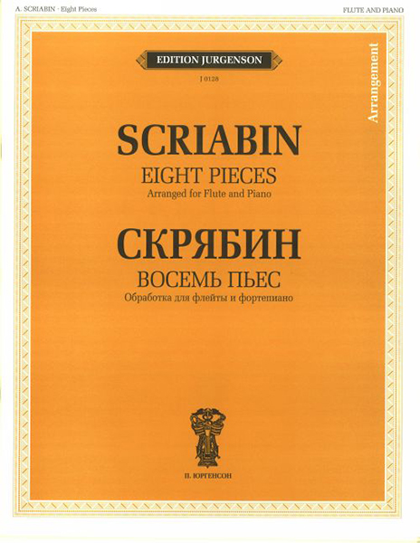 J0128 Скрябин А.Н. Восемь пьес. Обработка для флейты и фортепиано, издательство "П. Юргенсон"