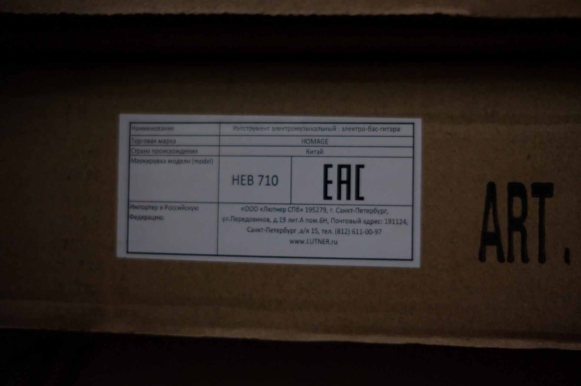 Бас-гитара Homage Precision Bass HEB710RD