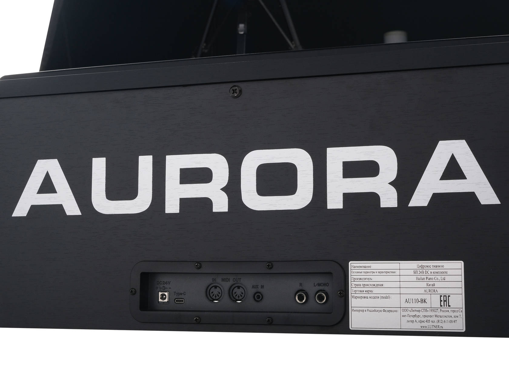 AU110-BK Цифровое пианино со стойкой, черное, Aurora